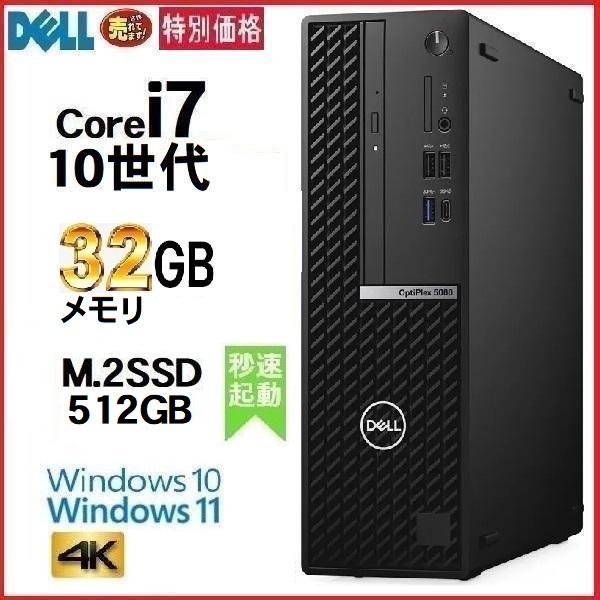 月替特価 デスクトップパソコン 中古パソコン HP 第8世代 Core i7 メモリ16GB M.2...