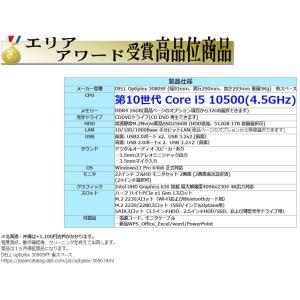 デスクトップパソコン モニタセット Windo...の詳細画像2