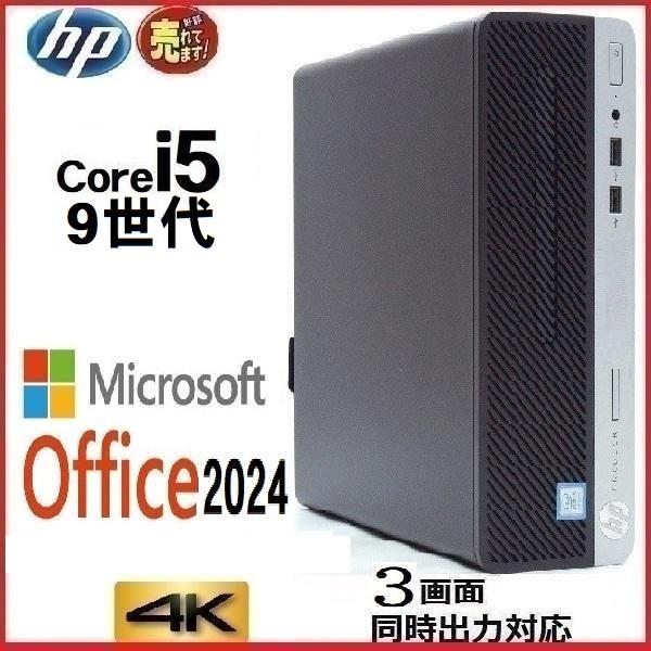デスクトップパソコン 正規 Microsoftoffice2024 HP 第9世代 Core i5 ...