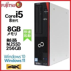 デスクトップパソコン 中古パソコン 富士通 第8世代 Core i5 8500 メモリ8GB M.2SSD256GB office D588 Windows10 Windows11 美品 d-349-8｜中古パソコンショップ PChands