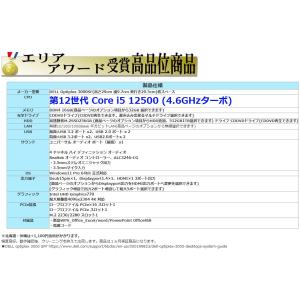 美品 デスクトップパソコン Windows11...の詳細画像2