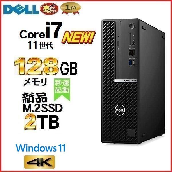 デスクトップパソコン Windows11 PC 中古パソコン DELL optiplex 7090 ...