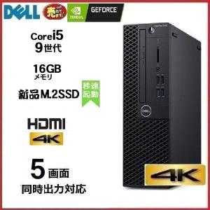 デスクトップパソコン 中古 DELL モニタセット 第8世代 Core i5 メモリ32GB 新品SSD512GB office 3060SF Windows10 Windows11 美品 d-433｜pchands