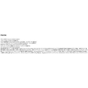 デスクトップパソコン モニタセット Windo...の詳細画像1