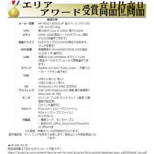 デスクトップパソコン モニタセット Windo...の詳細画像2