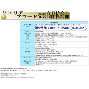 美品 デスクトップパソコン Windows11...の詳細画像5