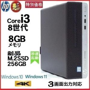 デスクトップパソコン 中古パソコン HP 第8世代 Core i3 メモリ8GB M.2 SSD256GB office 600G4 Windows10 Windows11 美品 dg-150-2｜中古パソコンショップ PChands