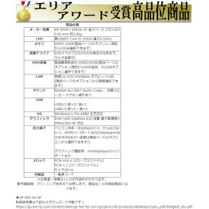 6画面 デスクトップパソコン Windows1...の詳細画像5
