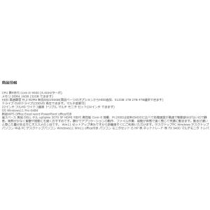 3画面モニタセット デスクトップパソコン Wi...の詳細画像4
