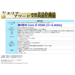 3画面モニタセット デスクトップパソコン Wi...の詳細画像5