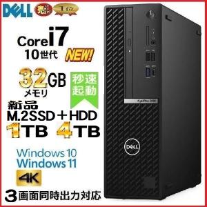 デスクトップパソコン 中古パソコン DELL 第9世代 Core i7 メモリ32GB 新品SSD2TB+HDD2TB 7070SF Windows10 Windows11 美品 na-A572｜pchands
