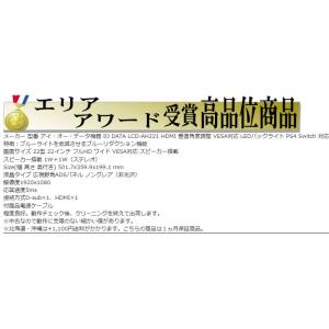 美品 モニタ- 中古 22インチ アイオーデー...の詳細画像4