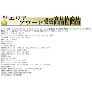 液晶 モニタ- DELL デル 22インチ P...の詳細画像5