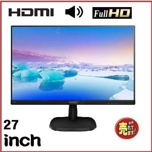 液晶 モニタ フレ−ムレス フィリップス 27インチ 273V7Q フルHD HDMI 角度調整 ディスプレイ 中古 t-22w-2