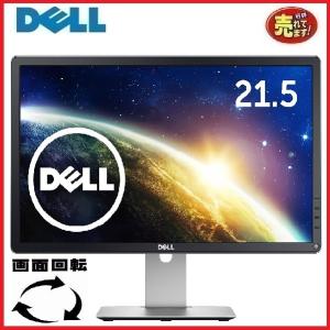 液晶 モニタ- Dell 22インチ ワイド LED P2214H 非光沢 IPS 1920x1080 フルHD 画面回転 高さ調整 ディスプレイ 中古 t-23w-3｜pchands