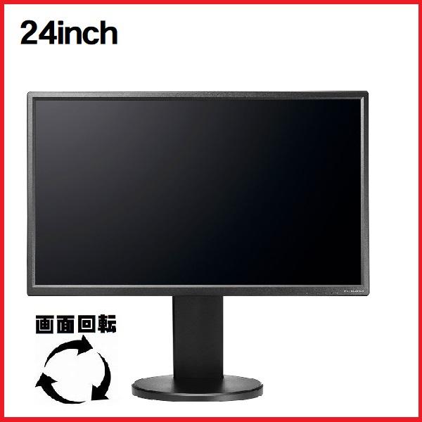 液晶 モニタ アイオーデータ 24インチ LCD-MF245EDB フルHD 1920x1080 H...