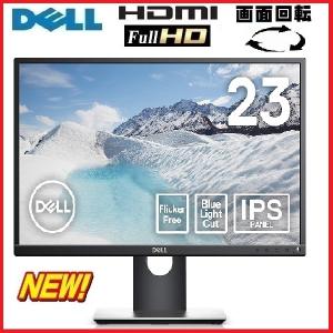 液晶 モニタ DELL デル 23インチ P2317H 超広視野角 フレ−ムレス IPS LED フルHD HDMI 高さ調節 画面回転 ディスプレイ  t-23w10