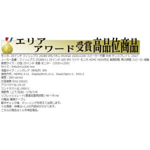 モニタ- 25インチ フレ-ムレス フィリップ...の詳細画像4