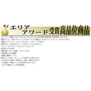 液晶 モニタ DELL 24インチ P2419...の詳細画像5