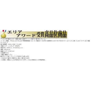 液晶 モニタ- 22インチ フレ-ムレス フル...の詳細画像5
