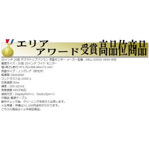 モニタ 中古 DELL デル 20インチ ワイ...の詳細画像1