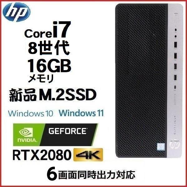 ゲ−ミングPC デスクトップ 中古 HP 第8世代 Core i7 メモリ16GB 新品SSD512...