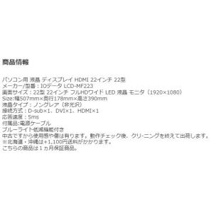 台数 限定 液晶 モニタ 液晶ディスプレイ 中...の詳細画像3
