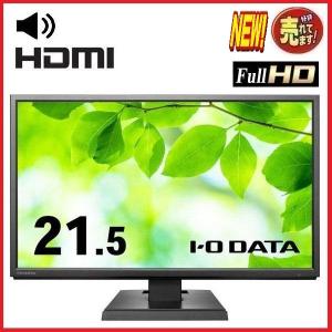 液晶 モニタ 21.5インチ アイオーデータ LCD-AH221EDB 広視野角ADSパネル HDMI フルHD ディスプレイ 角度調整 スピ−カ− t-27w-3｜中古パソコンショップ PChands