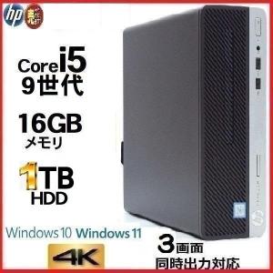 ProDesk デスクトップパソコン 中古パソコン HP 第9世代 Core i7