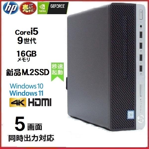 デスクトップパソコン 中古パソコン DELL 第10世代 Core i5 メモリ8GB 新品SSD5...