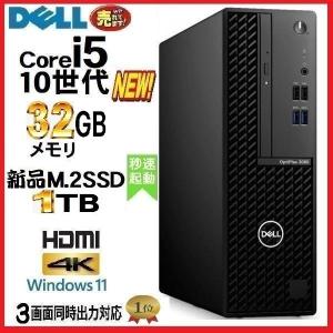 OptiPlex 美品 デスクトップパソコン Windows11 Win11 中古パソコン