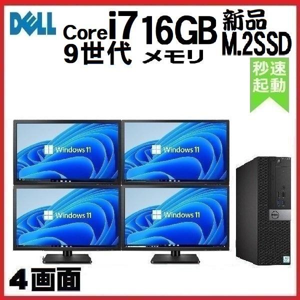 4画面モニタセット デスクトップパソコン Windows11 中古パソコン PC DELL 7070...