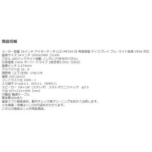 わけあり 24インチ 24型 ワイド モニター...の詳細画像1