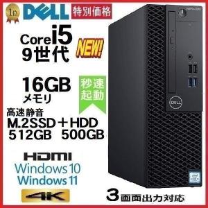 OptiPlex デスクトップパソコン 中古パソコン DELL 3060 第8世代 OptiPlex デスクトップパソコン 中古パソコン DELL 3060 第8世代