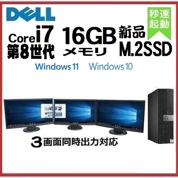 デスクトップパソコン 中古パソコン モニタセット DELL 第8世代 Core i7 メモリ16GB...