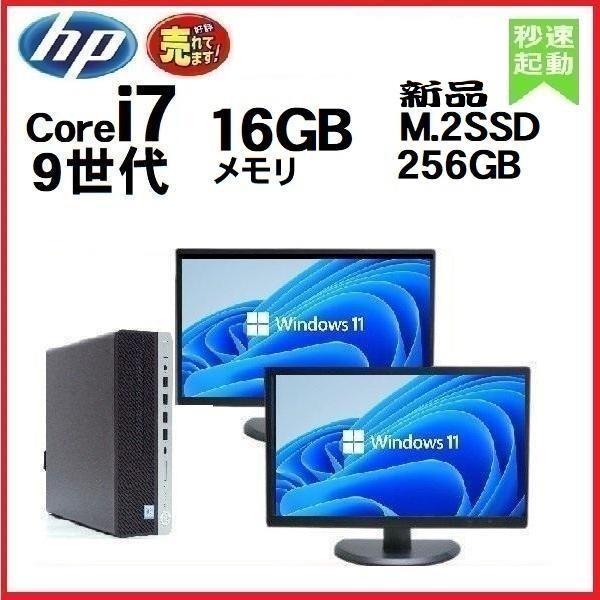 2画面モニタセット デスクトップパソコン Windows11 中古パソコン HP 9世代 Core ...
