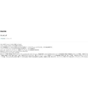 モニタセット デスクトップパソコン Windo...の詳細画像4
