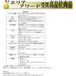 モニタセット デスクトップパソコン Windo...の詳細画像5