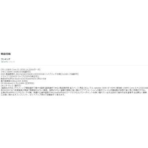 美品 デスクトップパソコン Windows11...の詳細画像1