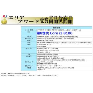 美品 デスクトップパソコン Windows11...の詳細画像3