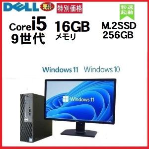 デスクトップパソコン 中古パソコン DELL 第9世代 Core i5 モニタセット メモリ16GB 新品SSD256GB 3070SF Windows10 Windows11 d-315