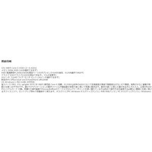 デスクトップパソコン セット Windows1...の詳細画像4