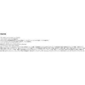 デスクトップパソコン モニタセット Windo...の詳細画像4