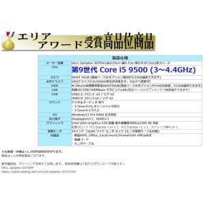 デスクトップパソコン モニタセット Windo...の詳細画像5