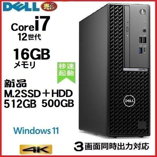 デスクトップパソコン Windows11 中古パソコン DELL 7000 第12世代 Core i...