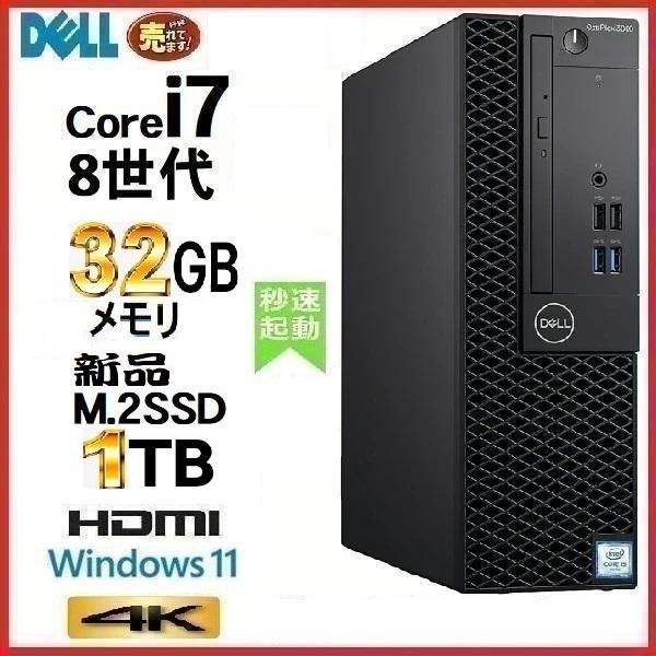 美品 デスクトップパソコン Windows11 Win11 中古パソコン DELL 3060 8世代...