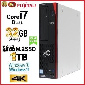 デスクトップパソコン 中古パソコン 富士通 FMV 第8世代 Core i7 メモリ32GB 新品SSD1TB office D588 Windows10 Windows11 4K 美品 dtb-256｜pchands