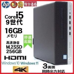 デスクトップパソコン 中古パソコン HP 第9世代 Core i5 メモリ16GB M.2SSD256GB HDMI office Windows11 Windows10 400 G6 4K 美品 PC dtb-257｜中古パソコンショップ PChands