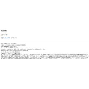 薄型 ノートパソコン Windows11 Wi...の詳細画像1