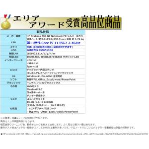 程度良好 ノートパソコン Windows11 ...の詳細画像2